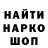 ГЕРОИН хмурый Nkl Tkv