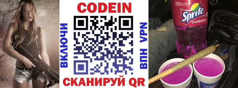 купить  цена  Белебей  Codein напиток Lean (лин) 