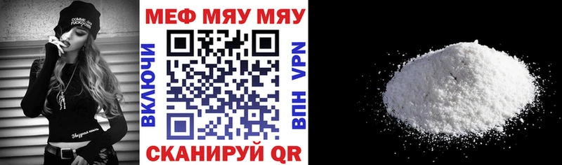 где купить наркоту Белебей площадка телеграм МЯУ-МЯУ мука