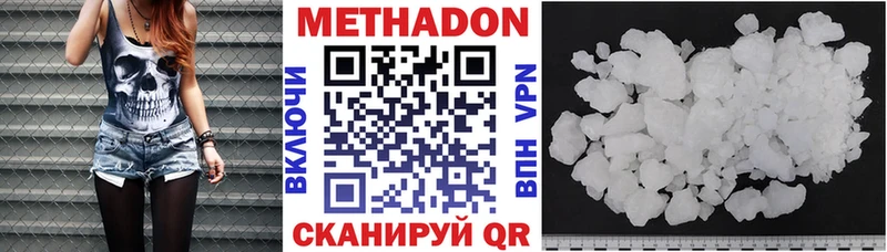 Метадон VHQ  Белебей 